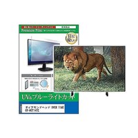 ペンギンライター TV用 液晶保護フィルム ダイアモンドヘッド OVER TIME OTMCT14TE 14インチ テレビ cblmtvk0001585140 1枚