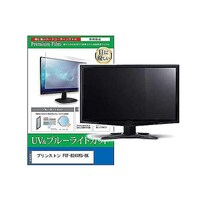 ペンギンライター 液晶保護フィルム プリンストン PTFB241WSBK 23.8インチ モニター cblmmonik0001604123 1枚