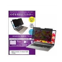 ペンギンライター 覗き見防止フィルターASUS Vivobook 13 Slate OLED(T3300)13.3インチ privatemag133k0001402570 1枚
