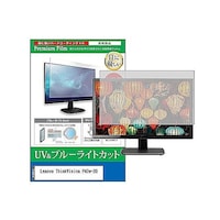 ペンギンライター 液晶保護フィルム Lenovo ThinkVision P40w20 39.7インチ モニター cblmmonik0001593324 1枚