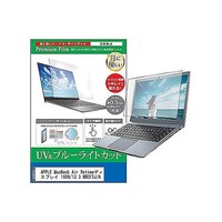 ペンギンライター 液晶保護フィルム MacBook Air Retina 1600/13.3 MREF2J/A 13.3インチ cblmntpck0001102078 1枚
