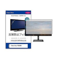 ペンギンライター 液晶保護フィルム Titan Army P25A2GC 24.5インチ モニター 互換品 matmonik0001621201 1枚