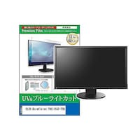 ペンギンライター 液晶保護フィルム EIZO DuraVision FDS1783TTBK 17インチ モニター cblmmonik0001661136 1枚