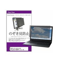 リーゾ 覗き見防止フィルター LGエレクトロニクス LG gram 16Z95P シリーズ 16インチ privatepcmonik0001401791 1枚