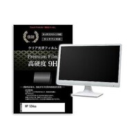 メディアフューチャー 液晶保護フィルム HP 524sa 23.8インチ 高硬度9H モニター 互換品 f9hmonik0001653712 1枚