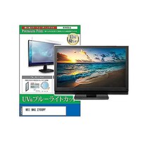 ペンギンライター 液晶保護フィルム MSI MAG 27C6PF 27インチ ブルーライトカット モニター cblmmonik0001625898 1枚
