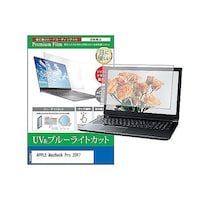 ペンギンライター 液晶保護フィルム MacBook Pro 2017 13.3インチ ブルーライトカット cblmntpck0000971666 1枚