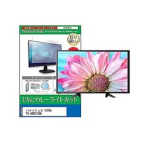 ペンギンライター TV用 液晶保護フィルム パナソニック VIERA TH48MZ1800 48インチ テレビ cblmtvk0001536385 1枚