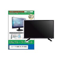 ペンギンライター TV用 液晶保護フィルム シャープ AQUOS 4K 4TC43GL1 43インチ テレビ cblmtvk0001659094 1枚
