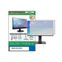 ペンギンライター 液晶保護フィルム IODATA LCDU431DX 43インチ ブルーライトカット モニター cblmmonik0001654173 1枚