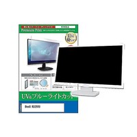 ペンギンライター 液晶保護フィルム BenQ RD280U 28.2インチ ブルーライトカット モニター cblmmonik0001635933 1枚