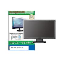 ペンギンライター 液晶保護フィルム AOC AGON AG251FZ2/11 24.5インチ ブルーライトカット モニター cblmmonik0001209869 1枚