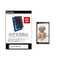 メディアフューチャー のぞき見防止 フィルム BLUEDOT BNT801W 8インチ 180度 覗き見防止 tabpvt180k0001069372 1枚