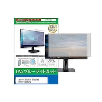 ペンギンライター 液晶保護フィルム Apple Studio Display Nanotexture 27インチ モニター cblmmonik0001427038 1枚