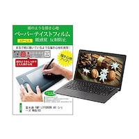 リーゾ 液晶保護フィルム FMV LIFEBOOK AH シリーズ WAB/H3 15.6インチ ライクテイスト pprntpck0001584748 1枚