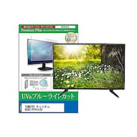 ペンギンライター TV用 液晶保護フィルム YAMAZEN キュリオム KORSPTV14(B)14インチ テレビ cblmtvk0001602881 1枚
