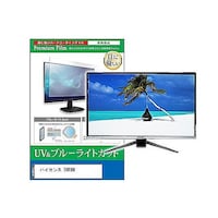ペンギンライター TV用 液晶保護フィルム ハイセンス 50E6N 50インチ ブルーライトカット テレビ cblmtvk0001658471 1枚