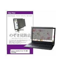 リーゾ 覗き見防止 フィルター Lenovo IdeaPad Slim 170 AMD 2022年版 15.6インチ privatepcmonik0001421475 1枚