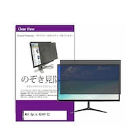 リーゾ 覗き見防止 フィルター MSI Optix G241V E2 23.8インチ 保護 フィルム privatemonik0001493198 1枚