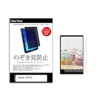 ペンギンライター のぞき見防止 フィルム Geanee JT10X1 10.1インチ 保護 フィルム 360度 覗き見防止 pvt360k0001429741 1枚