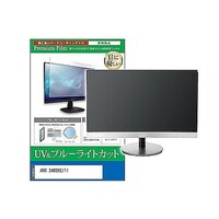 ペンギンライター 液晶保護フィルム AOC 24B2H2/11 23.8インチ ブルーライトカット モニター cblmmonik0001596402 1枚
