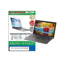 ペンギンライター 液晶保護フィルム Dell Latitude 7340 2024年版 13.3インチ ブルーライトカット cblmntpck0001609630 1枚