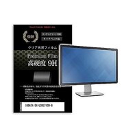 ペンギンライター 液晶保護フィルム IODATA EXLDH271DBB 27インチ 高硬度9H モニター 互換品 f9hmonik0001666565 1枚