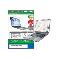 ペンギンライター 液晶保護フィルム FRONTIER FRNLKR780 15.6インチ ブルーライトカット cblmntpck0001018174 1枚