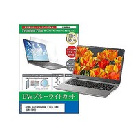 ペンギンライター 液晶保護フィルム ASUS Chromebook Flip CR1(CR1100)11.6インチ cblmntpck0001624323 1枚