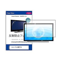 ペンギンライター TV用 液晶保護フィルム フナイ FL24HF170 24インチ テレビ 互換品 mattvk0001628873 1枚