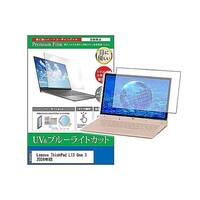 ペンギンライター 液晶保護フィルム Lenovo ThinkPad L13 Gen 3 2024年版 13.3インチ cblmntpck0001620456 1枚