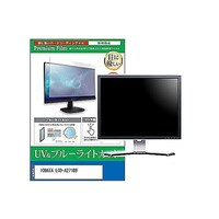ペンギンライター 液晶保護フィルム IODATA LCDA271DB 27インチ ブルーライトカット モニター cblmmonik0001586389 1枚