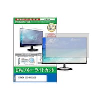 ペンギンライター 液晶保護フィルム IODATA LCDAH271ED 27インチ ブルーライトカット モニター cblmmonik0001191058 1枚