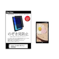 ペンギンライター のぞき見防止 フィルム Lenovo Tab M10 FHD Plus 10.3インチ 360度 覗き見防止 pvt360k0001269879 1枚