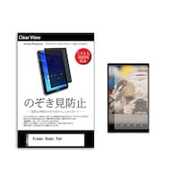 ペンギンライター のぞき見防止 フィルム Xiaomi Redmi Pad 10.61インチ 360度 覗き見防止 pvt360k0001484307 1枚