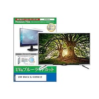 ペンギンライター TV用 液晶保護フィルム SONY BRAVIA KJ50X85K/LB 50インチ テレビ cblmtvk0001589262 1枚
