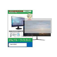 ペンギンライター 液晶保護フィルム BenQ GW2491 23.8インチ ブルーライトカット モニター cblmmonik0001666191 1枚