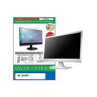 ペンギンライター 液晶保護フィルム MSI G274QPX 27インチ ブルーライトカット モニター cblmmonik0001616411 1枚