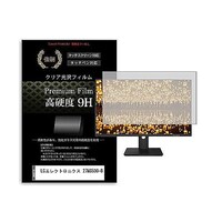 リーゾ 液晶保護フィルム LGエレクトロニクス 27MS500B 27インチ 高硬度9H モニター 互換品 f9hmonik0001621920 1枚
