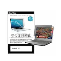 リーゾ のぞき見防止 フィルム dynabook Y6/V 15.6インチ 保護 フィルム 180度 覗き見防止 pvt180k0001522768 1枚