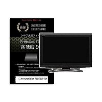 リーゾ 液晶保護フィルム EIZO DuraVision FDS1783TTGY 17インチ 高硬度9H モニター 互換品 f9hmonik0001661137 1枚