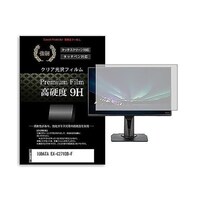 リーゾ 液晶保護フィルム IODATA EXC271DBF 27インチ 高硬度9H モニター 互換品 f9hmonik0001666567 1枚