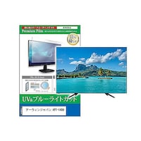 ペンギンライター TV用 液晶保護フィルム アーウィンジャパン APT140M 14インチ テレビ cblmtvk0001582441 1枚