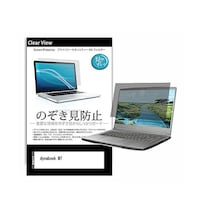 リーゾ のぞき見防止 フィルム dynabook M7 14インチ 保護 フィルム 180度 覗き見防止 pvt180k0001364231 1枚