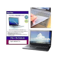 メディアフューチャー キーボードカバー シリコンとApple MacBook Pro 対応光沢 液晶保護フィルムセット keyslcblck0001210840 1セット