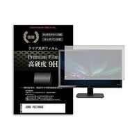 リーゾ 液晶保護フィルム ASUS VY279HGE 27インチ 高硬度9H モニター 互換品 f9hmonik0001634920 1枚