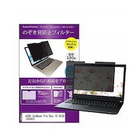 ペンギンライター 覗き見防止フィルターASUS ZenBook Pro Duo 15 OLED(UX582)15.6インチ privatemag156k0001350715 1枚