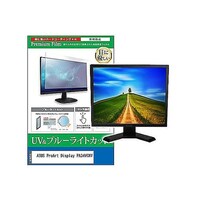 リーゾ 液晶保護フィルム ASUS ProArt Display PA34VCNV 34.1インチ モニター cblmmonik0001624171 1枚