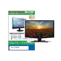 ペンギンライター 液晶保護フィルム Dell S2725HR 27インチ ブルーライトカット モニター cblmmonik0001637477 1枚