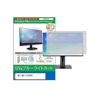 ペンギンライター 液晶保護フィルム MSI MAG 274QRFW 27インチ ブルーライトカット モニター cblmmonik0001628382 1枚